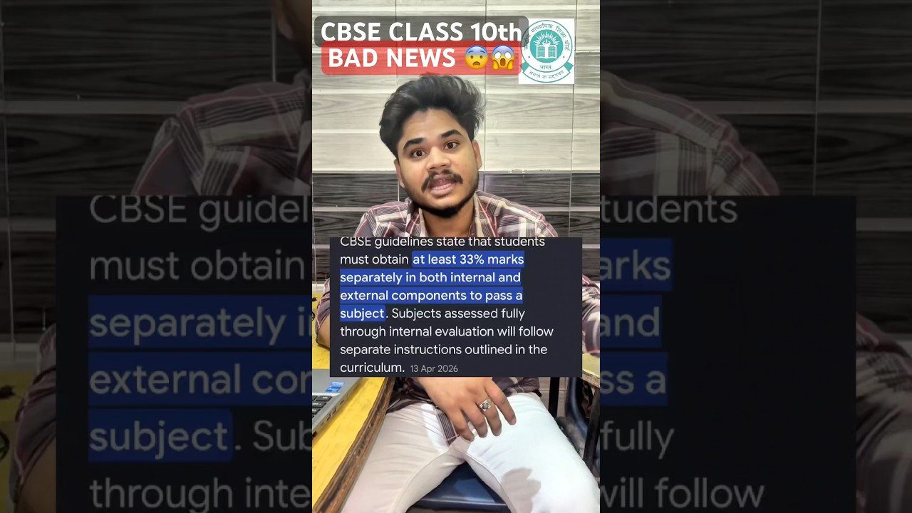 33% Marks लाने के बाद भी हो सकते हैं FAIL? CBSE का चौंकाने वाला नियम!#cbse #cbseupdate #class10th