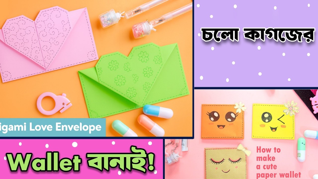 কাগজের মানিব্যাগ বানানো | For Kids  | অরিগামি টিউটোরিয়াল | Craft Circle