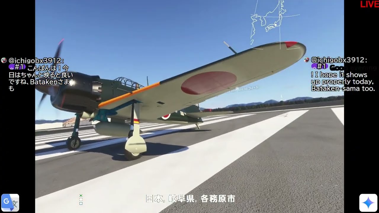 新共和国航空 NRA0612便(岐阜基地-羽田)【Microsoft Flight Simulator 2024 SU4】