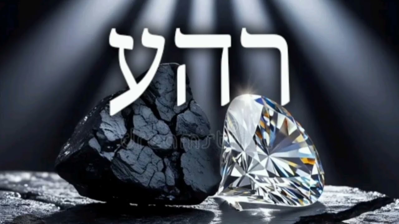 39 Meditación Nombre de Dios Resh He Ayn.  Diamante en Bruto.