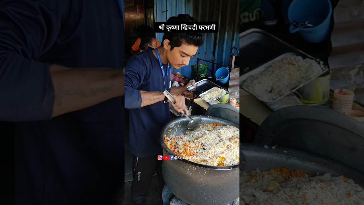 परभणीची फेमस खिचडी | parbhani food vlog #rajashrikatkarvlogs #khichdi #streetfoodindia