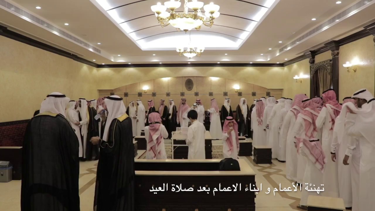 مجلس أسرة العرفج - عيد الفطر لعام ١٤٣٨ هـ