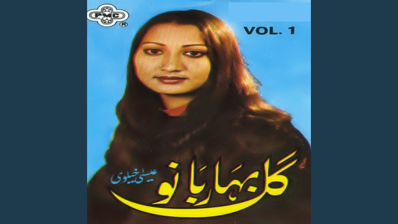 Sun Jani Kithe Wanj Ton