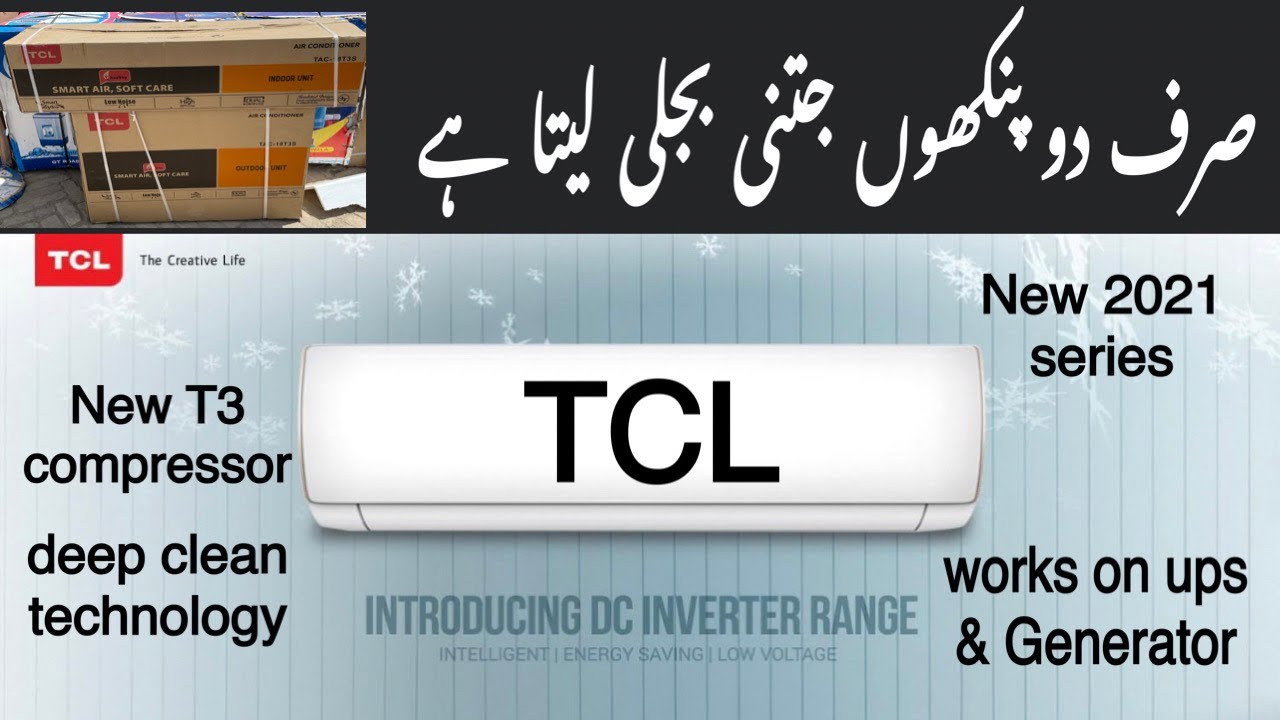 TCL  T3 inverter ac | Tcl new models 2021| 18T3S | 18T3B | prices & reviews | Tahseen Arshad