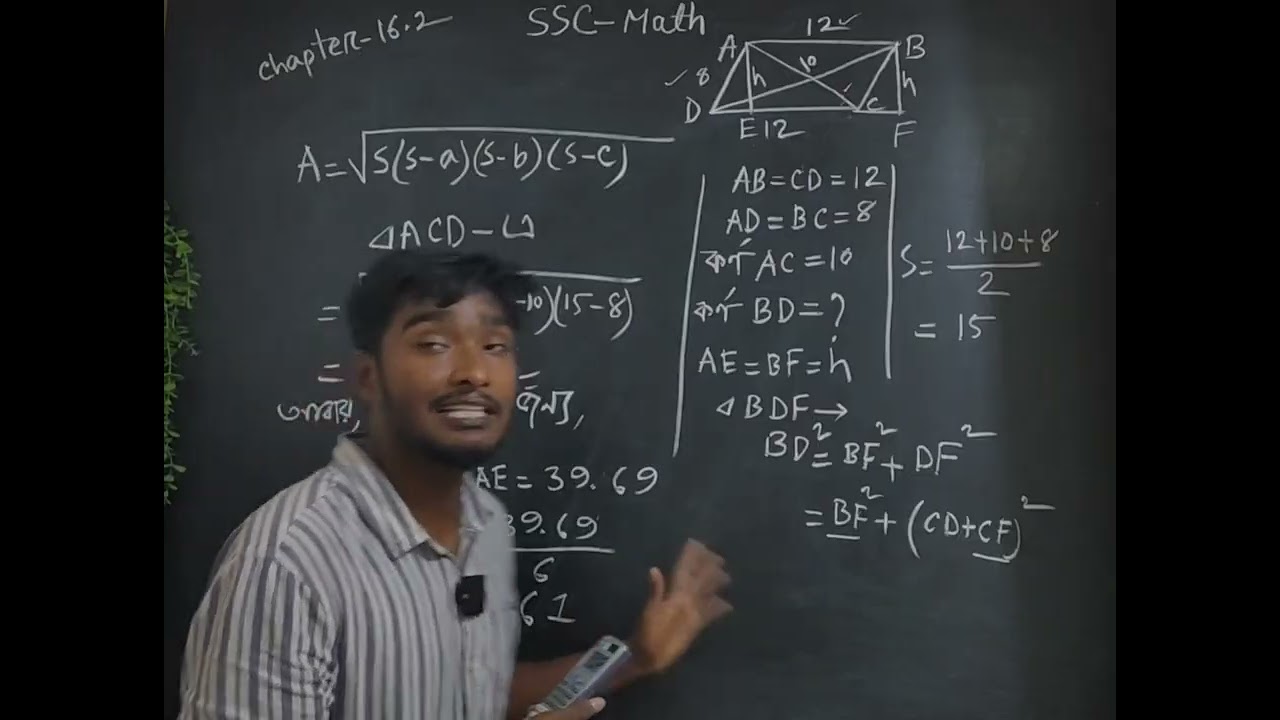 সামান্তরিকের বৃহত্তম কর্ণের দৈর্ঘ্য নির্ণয়📐✏️ SSC Math Chapter 16.2#foryou #fypシ #top #maths