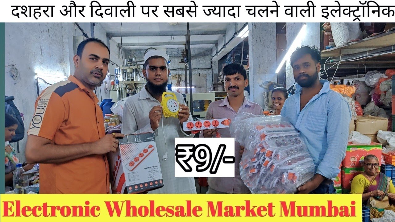 Mumbai Electrical products wholesale market,wholesale market of electrical Boods,cheapestmarket