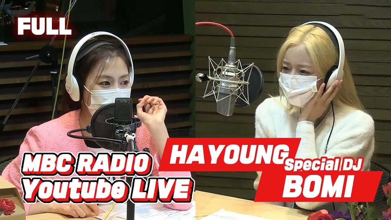 [FULL] 스페셜DJ 💗보미,하영💗과 활기찬 꿈꾸라 함께해요❣❣ / 스페셜 꿈꾸는 라디오 / MBC 220321 방송