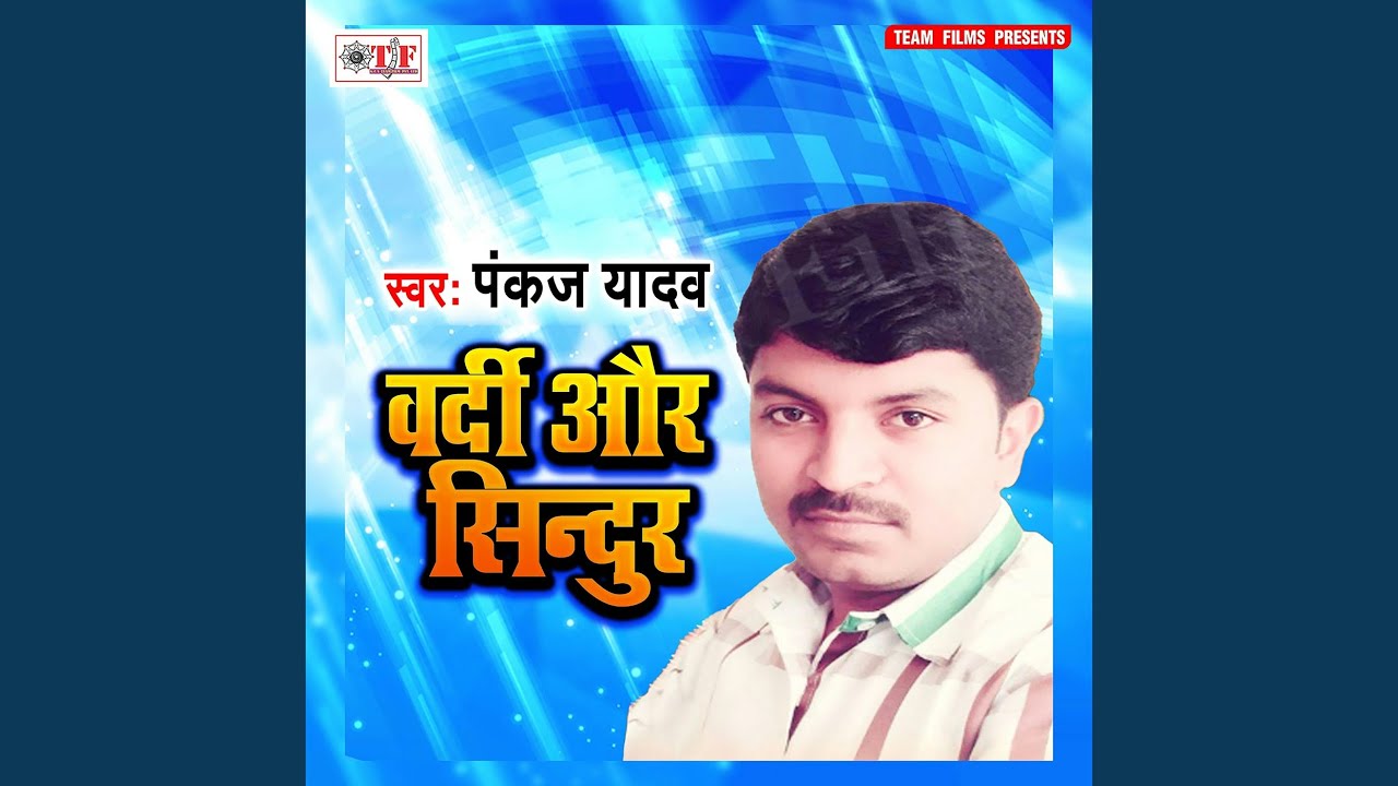Vardi Aur Sindur