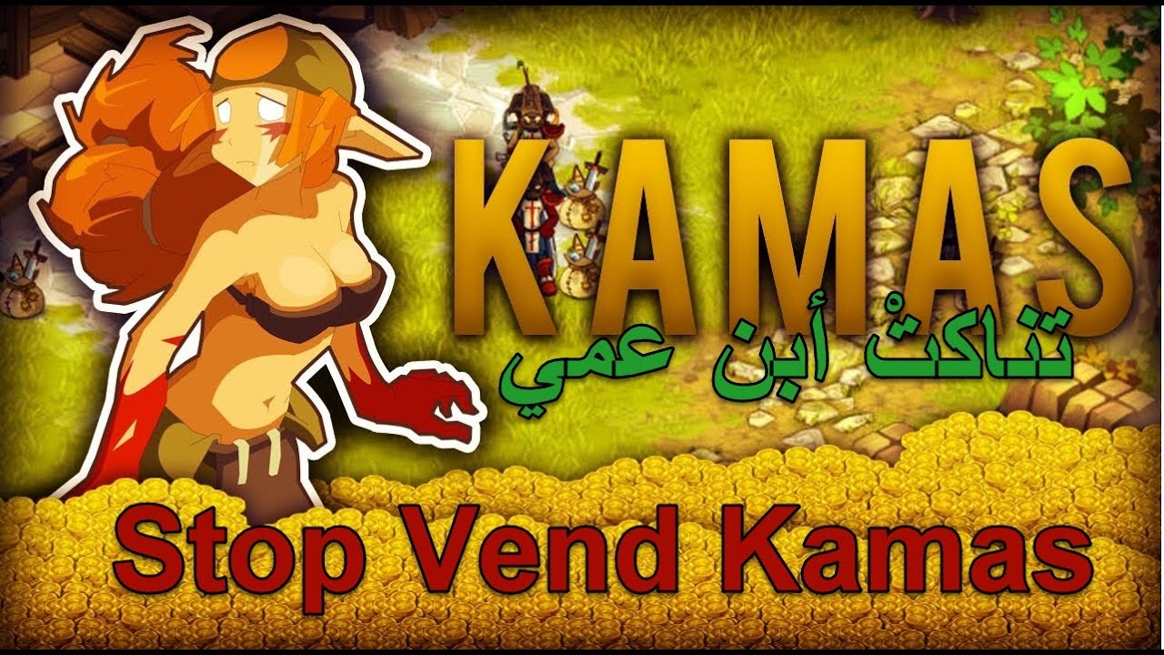 [Gold-virus] الكاما تناكتْ ، لازمنا نحبسو البيع