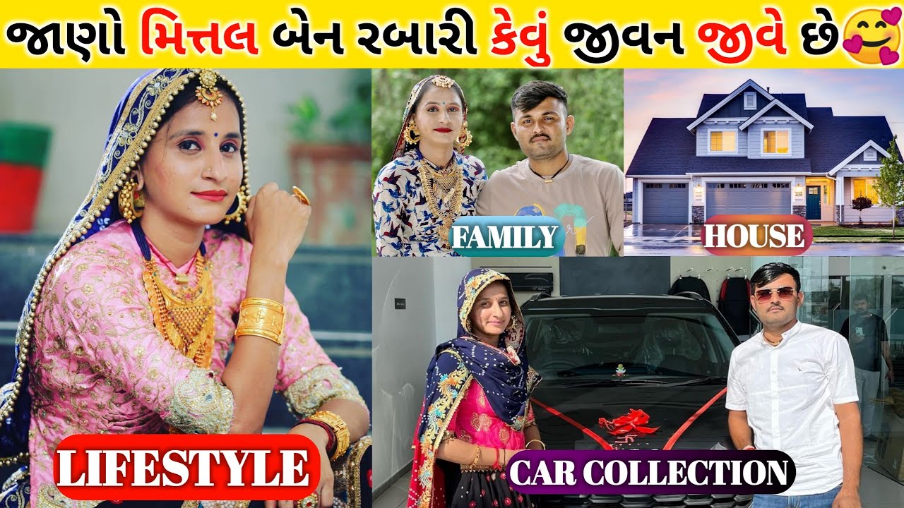 Mital Ben Rabari (Mittal Rabari) Lifestyle Biography Family Career Car Collection Video 2023