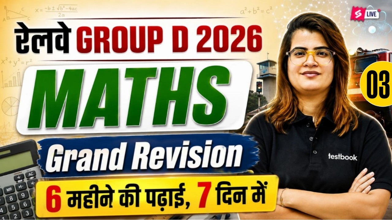 RRB Group D Practice Set 2026 | Group D Math Practice Set | RRB Group D Math Class by Gopika mam