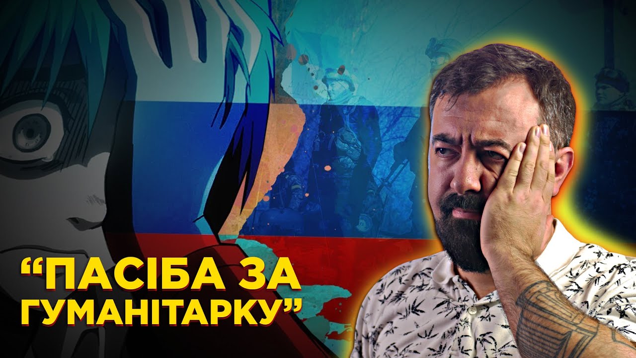Шедший - маніпулятивна пропаганда під аніме соусом @shedshelyuha | ЗрадоЖери