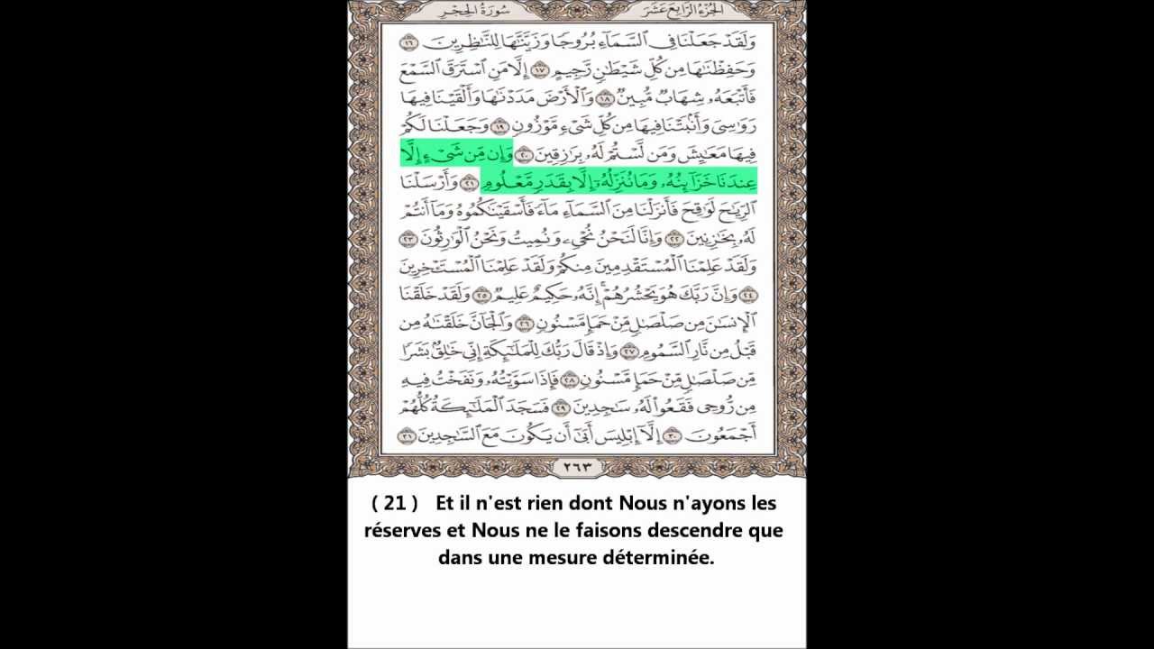 Sourate Al Hijr (15) - Abdul Rahman Al Sudais - Traduite en Fran&ccedil;ais