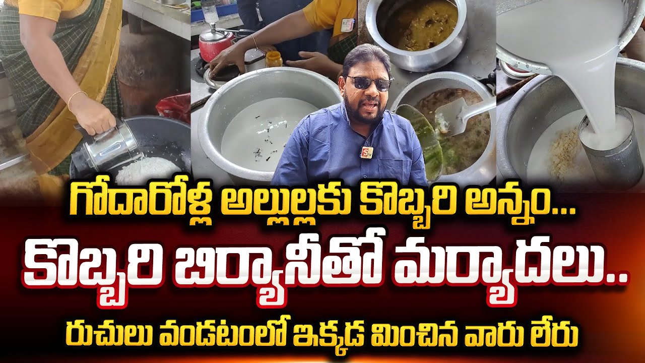 Godavari Special Coconut Rice and Coconut Biryani | Coconut Biryani Recipe | Food Vlogs