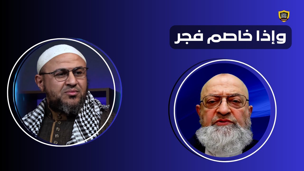 دمشقية يدعو على زوجة أبي عمر الباحث أن يزيدها الله مرضا !!