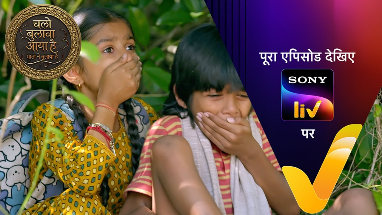 NEW! Chalo Bulawa Aaya Hai, Mata Ne Bulaya Hai - Ep 46 | 24 Nov 2025 | Teaser