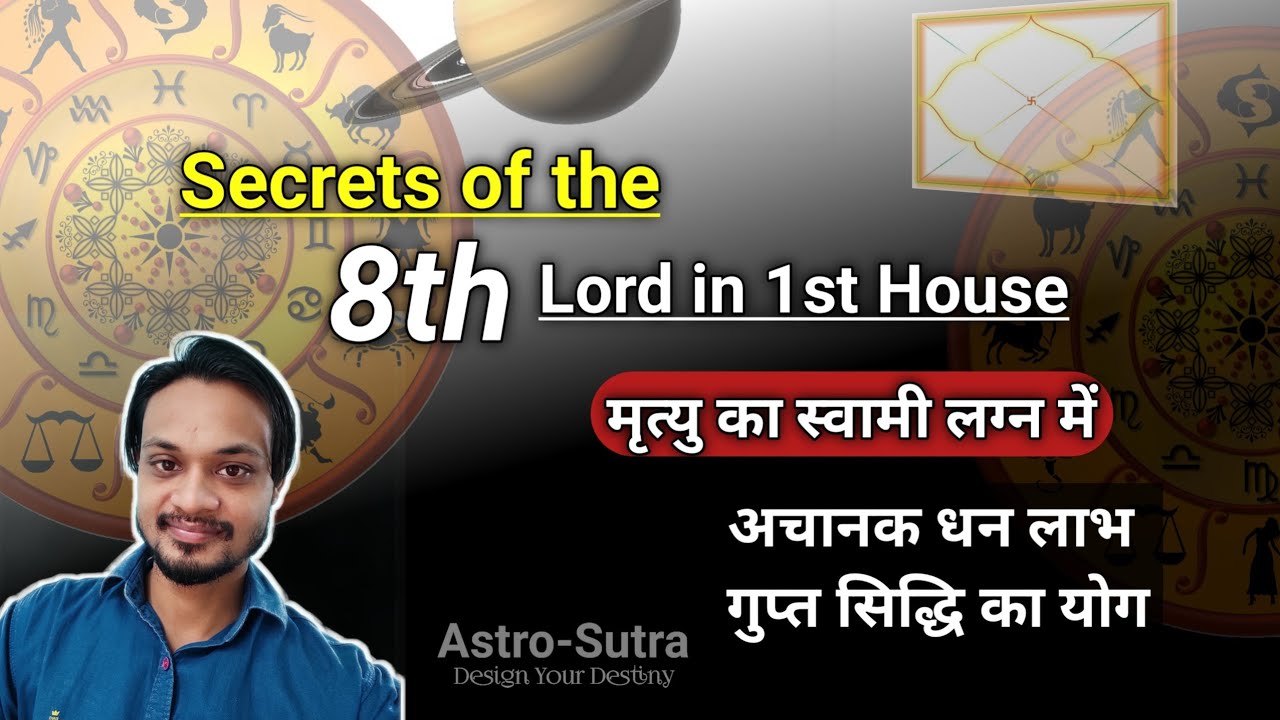 8th Lord in 1st House अष्टमेश प्रथम भाव मे | Sudden Gain Gupta Gyan Yog
