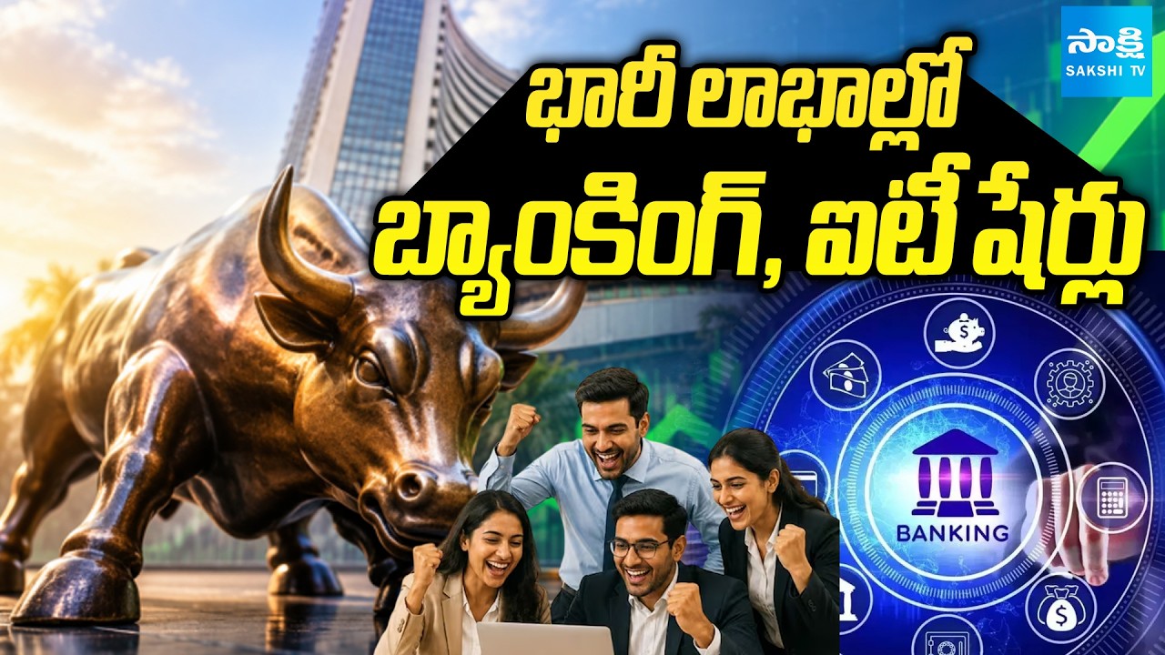 Banking & IT Stocks Rally | Stock Market Today | Nifty & Sensex | @SakshiTVBusiness1