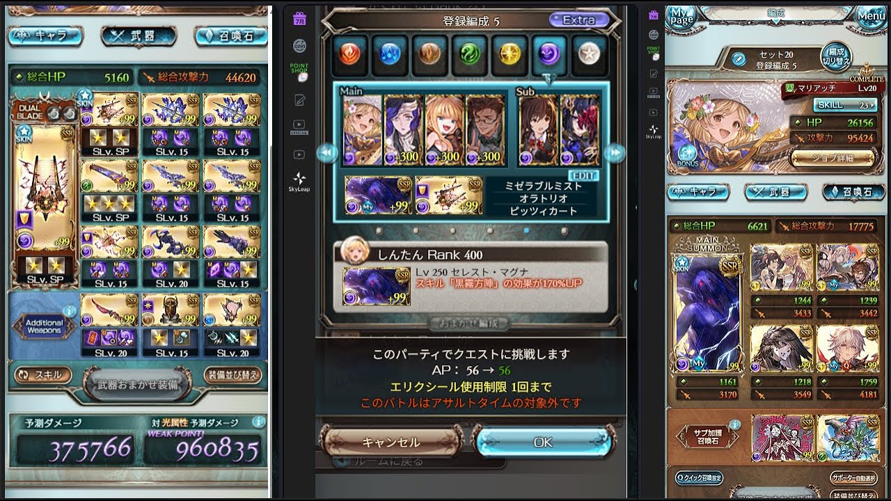 (無課金武器 終末× ドラポン×) コスモスHL マグナ 奥義OFFフルオート ソロ【グラブル】【レヴァンスシリーズ】