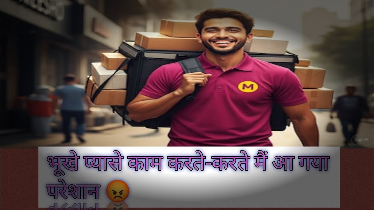 भूखे प्यासे काम करते करते मैं आगया परेशान😡