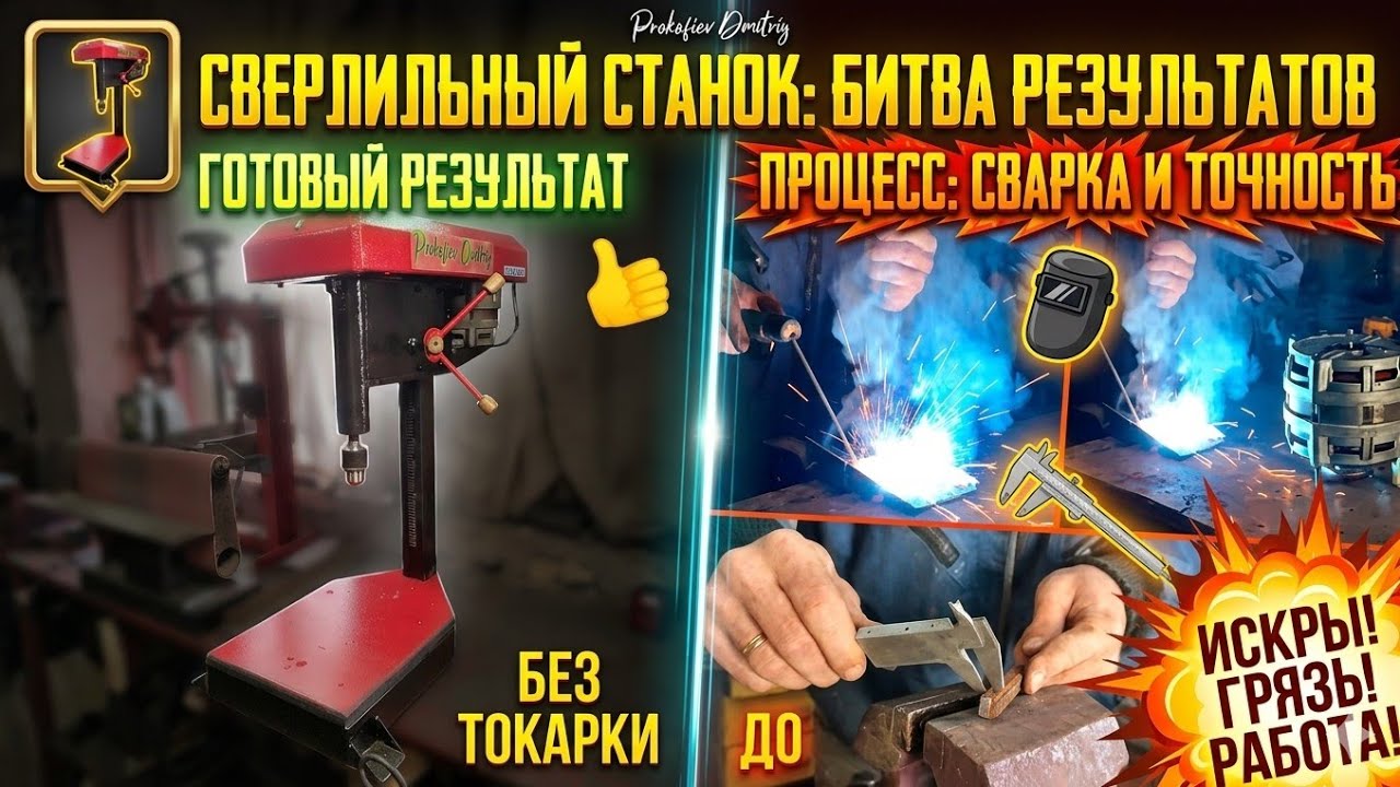 Сверлильный станок из двигателя от стиралки