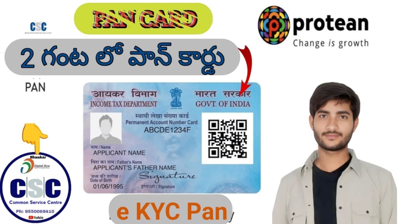 Pan Card Apply e KYC Based Process | 2 hrs | e-Sign | Signature | SHANKAR | CSC CENTRE | TELUGU..
