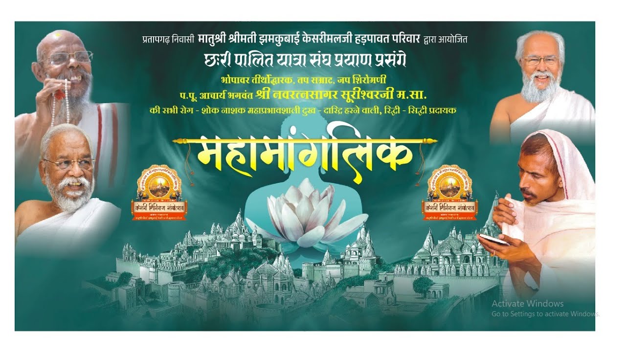 Mahamanglik || छःरि पालित संघ सोनगढ़ से पालिताणा || 2025