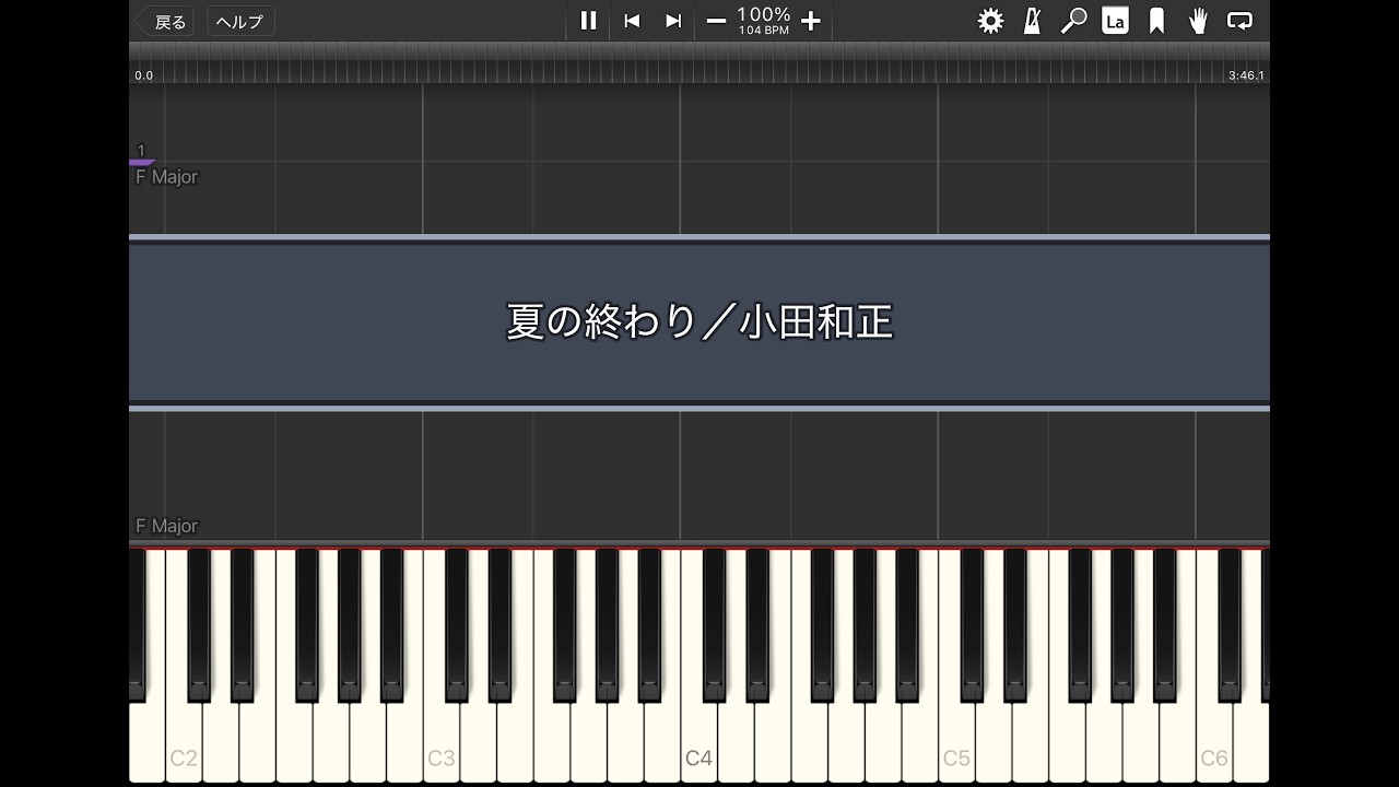 夏の終わり／小田和正【Synthesia】
