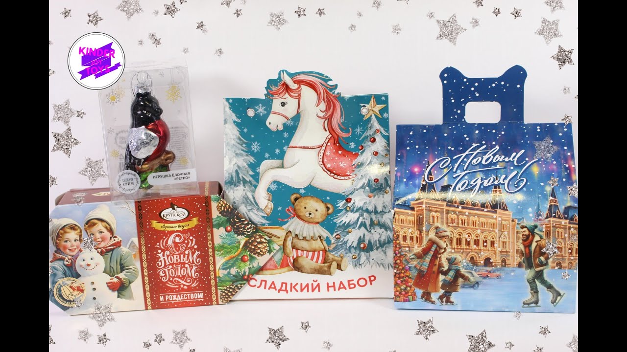 Новогодние бюджетные подарки, до 200 рублей!!! Из ФиксПрайс, Пятерочки и от Сладкой сказки )