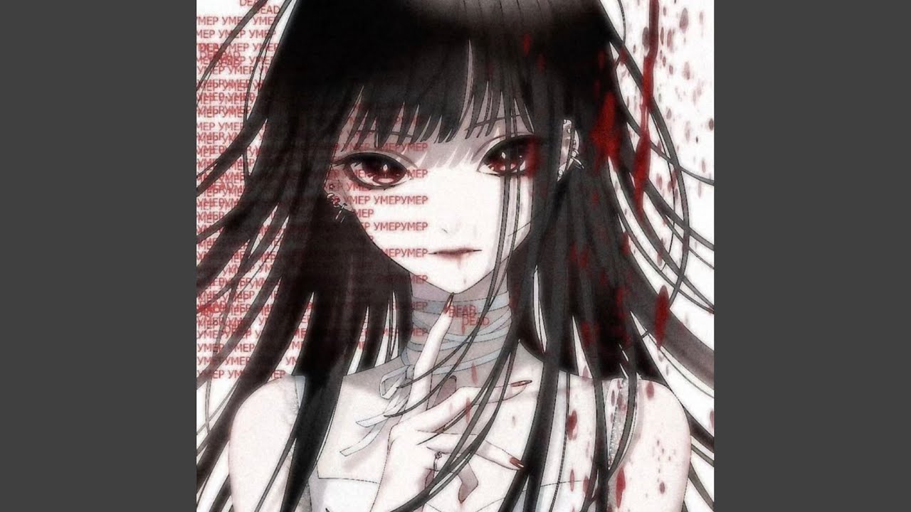 Painful Journey (錯覺)