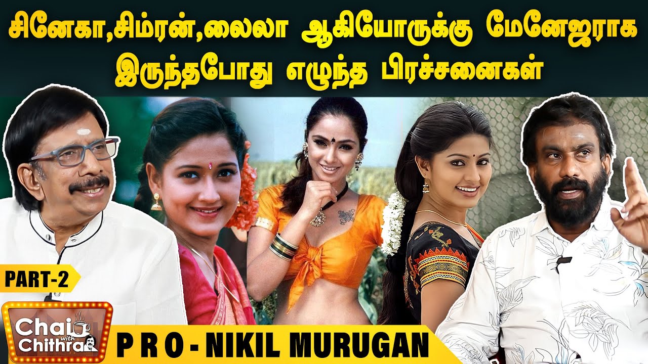 அஜித் கல்யாணத்தில் நான் செய்த முக்கியமான விஷயம் - Journalist & PRO Nikil Murugan | CWC | Part - 2