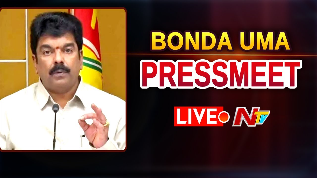 Bonda Uma Press Meet Live | TDP | Ntv Live