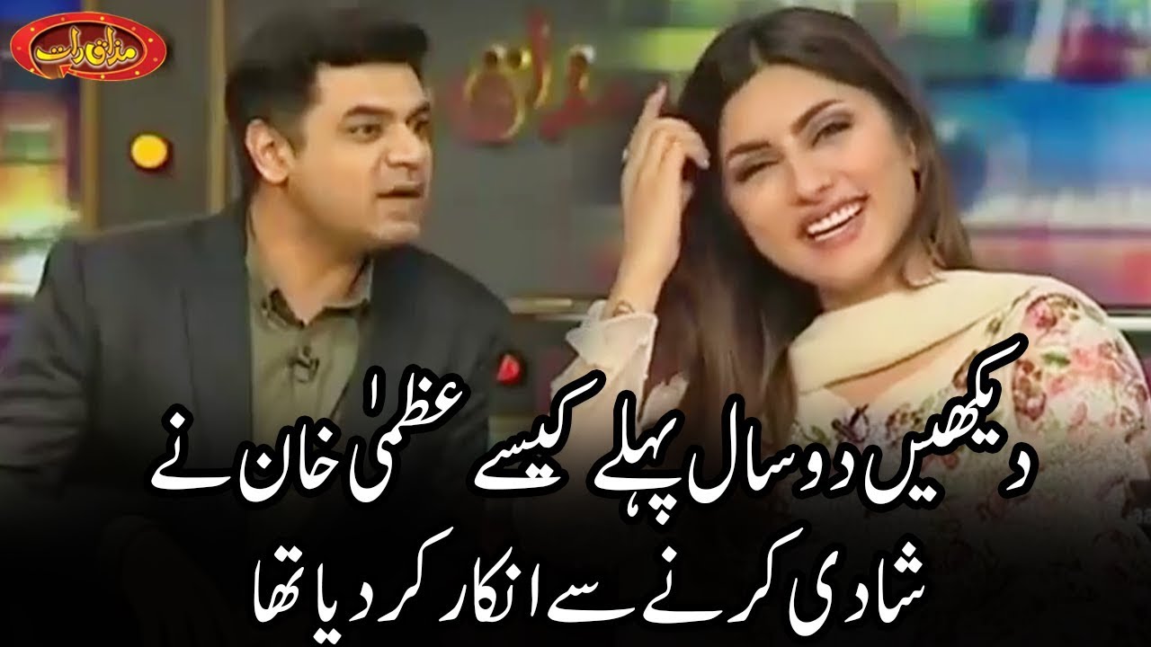 Why Uzma Khan Refuse To Marry | Mazaaq Raat | Dunya News | MR1