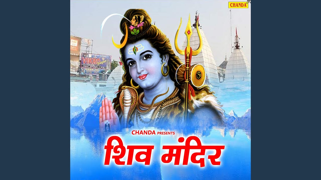 Bhangiya Ghotungi