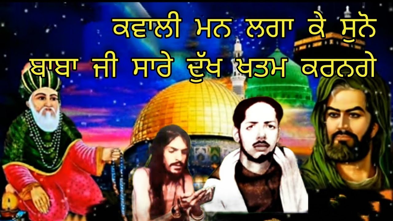 Mere Baba Arzaan Suni Meriya#nakodar #peer#muradshahji #Sai Laddi Shah#lakhdatapeerji #laddi