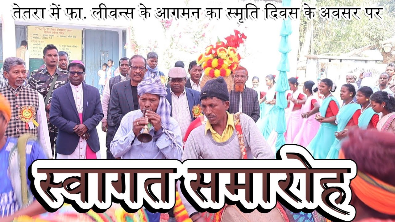 स्वागत समारोह//Tetra swagat samaroh//1 February 2026 #gumla