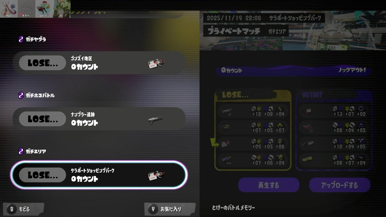 daybreak INK WAVE Season8 Day5【スプラ】