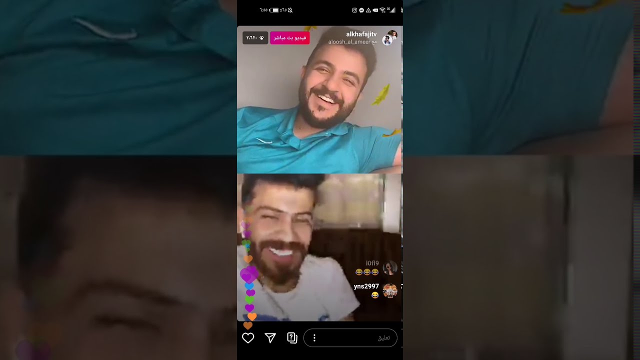 بث احمد الخفاجي و علوش الأمير سأله على شيماء قاسم 😱😱😱
