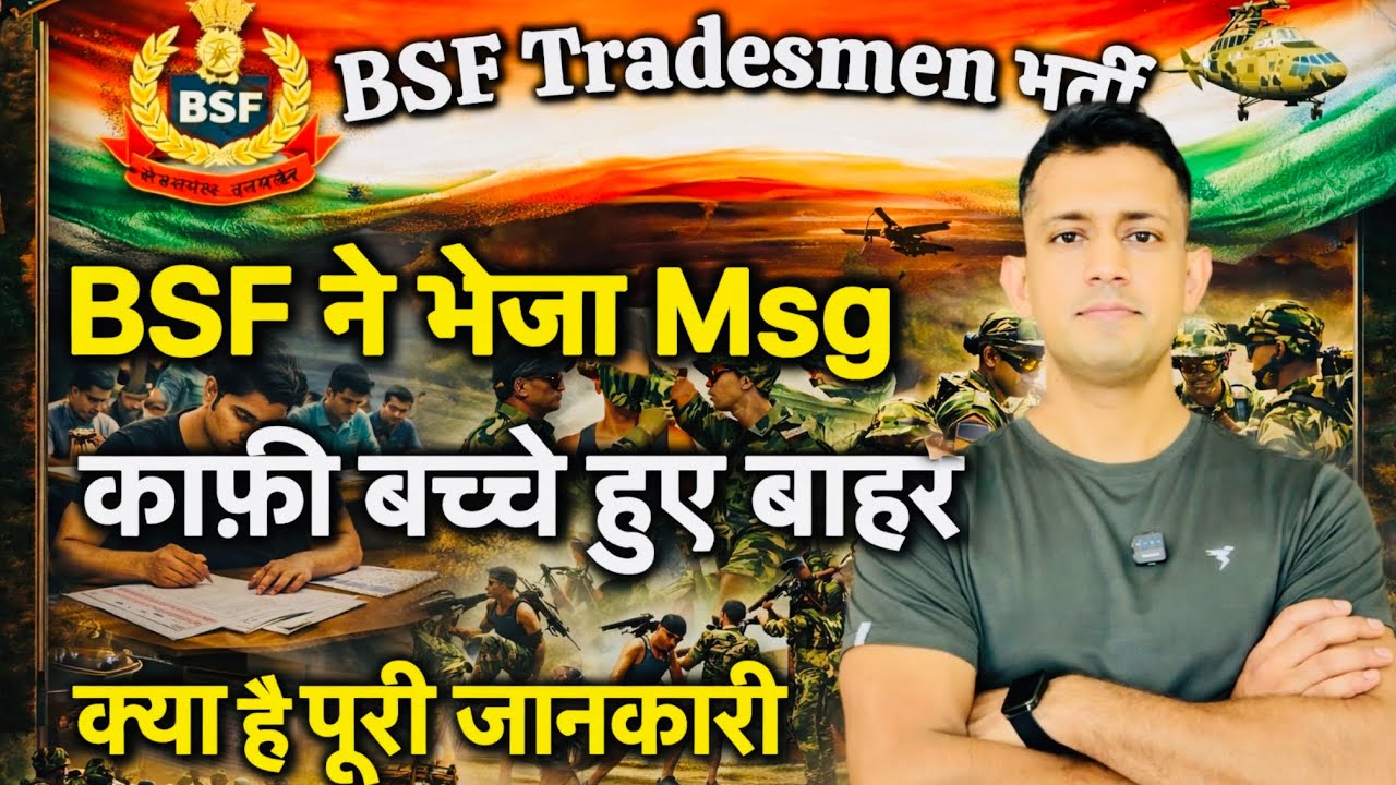 BSF Tradesmen physical exam medical update | bsf tradesman new update 2025