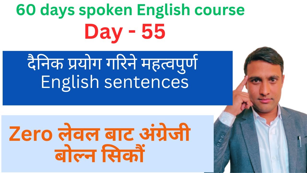 Day-55, Important daily uses English sentences !!60 days speaking English course #learningstationnp