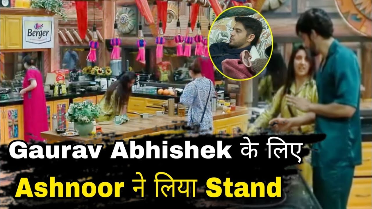 Bigg boss 19 Ashnoor Kaur ने लिया Stand दोस्त Gaurav-Abhishek पर जो Baseer-Kunicka ने लगाए इल्ज़ाम