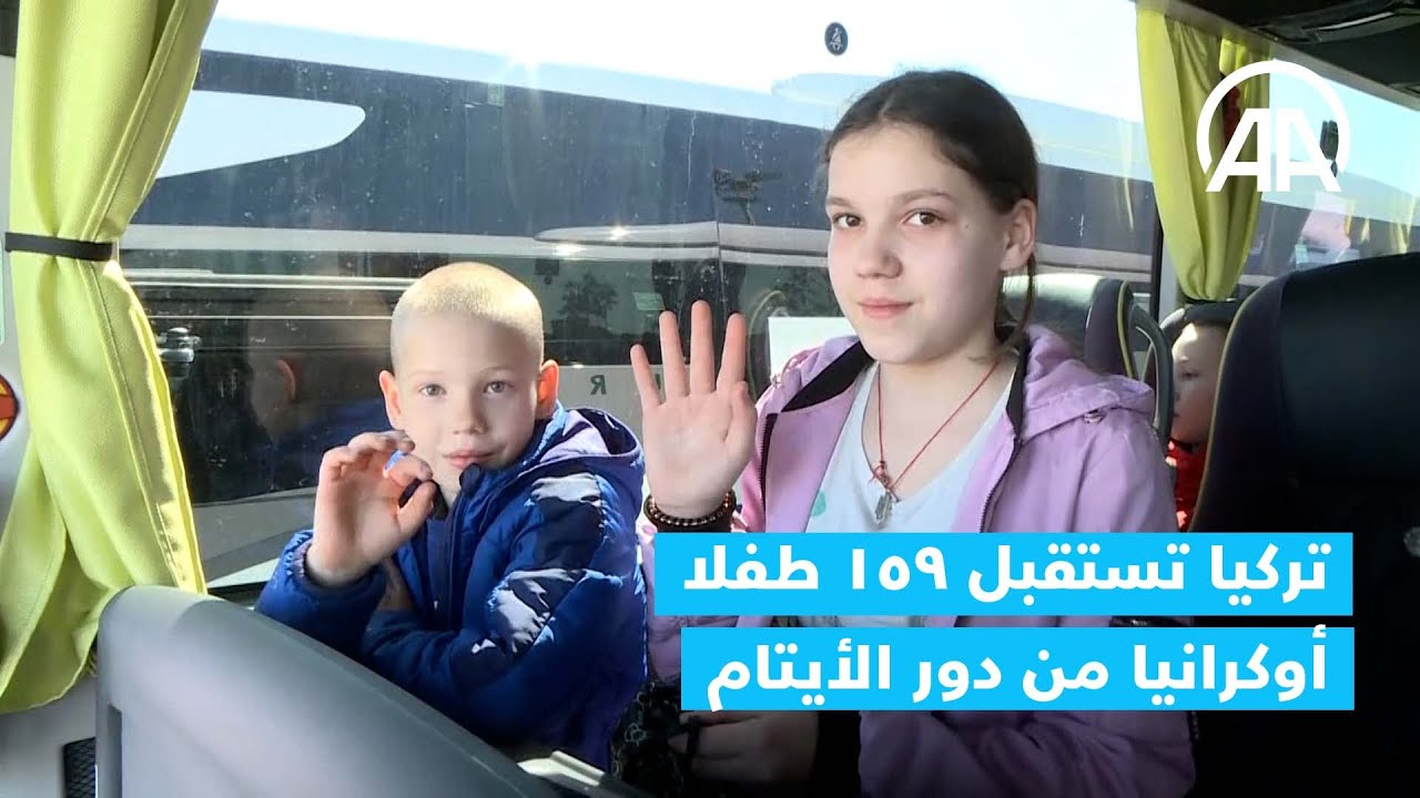 تركيا تستقبل 159 طفلا أوكرانيا من دور الأيتام
