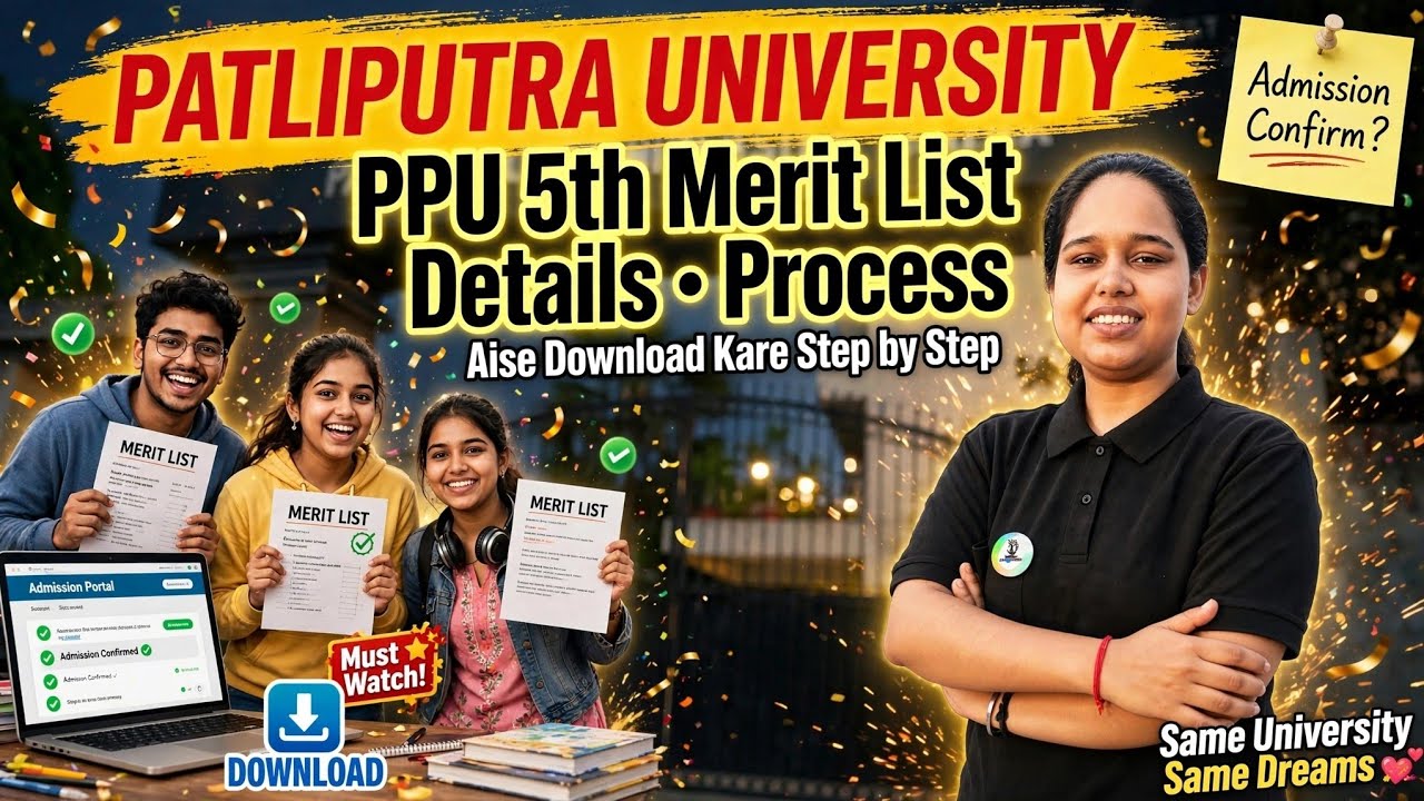 ppu 5th merit list | ppu 5th merit list 2026 | patliputra university ug 5th merit list admission pr.
