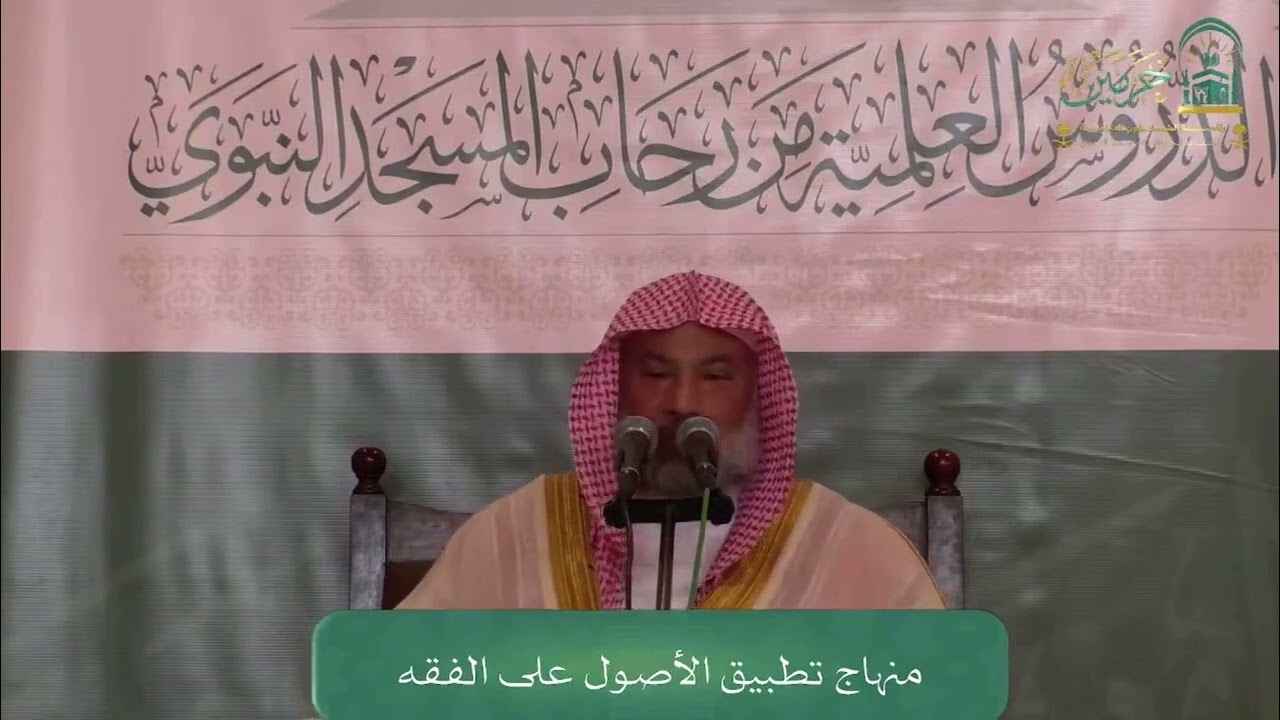 هل التقليد ضرورة؟ تفصيل بديع للشيخ يوسف الغفيص. 