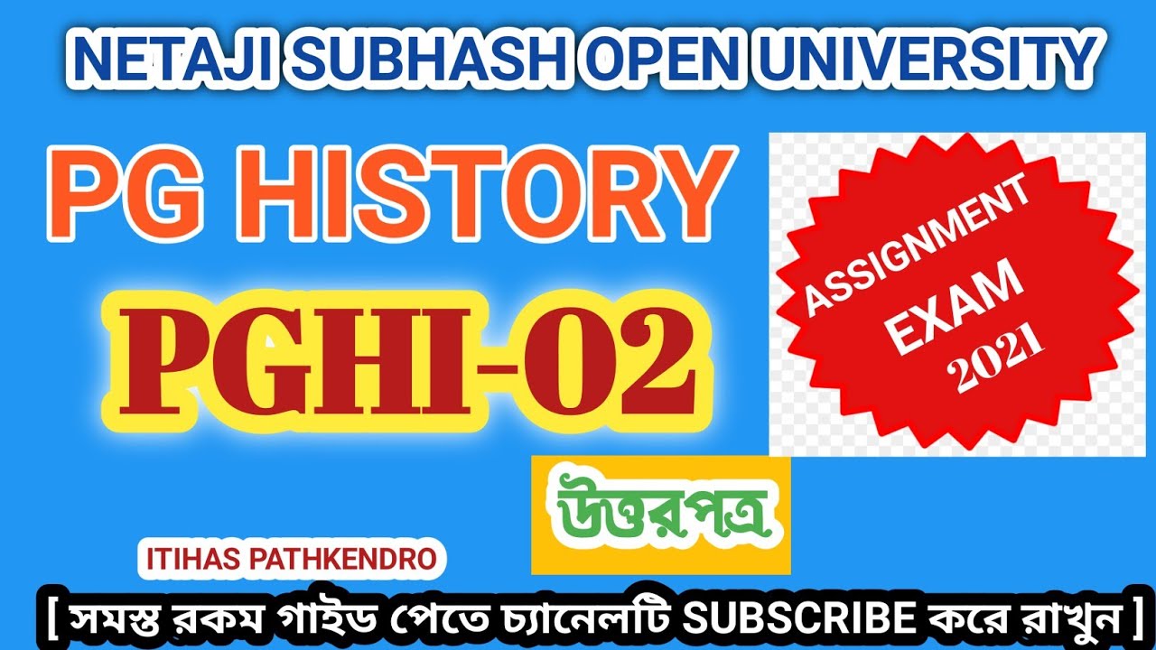 ✅ NSOU PG HISTORY ASSIGNMENT ANSWERS 👉 PGHI-01 BY ITIHAS PATHKENDRO ✅ #itihaspathkendro #nsou