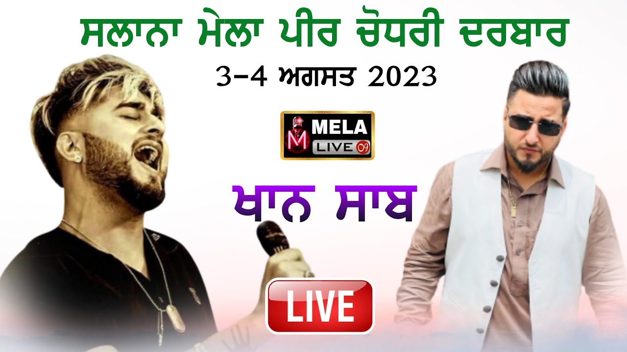 Khan Saab Live | Salana Mela | Peer Chodri Darbar Kapurthala 2023 | Mela Live 09
