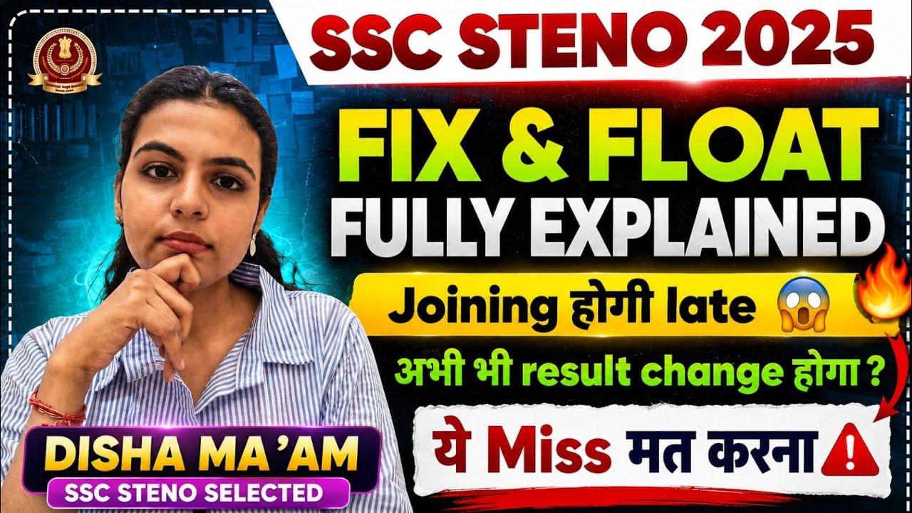 SSC Steno 2025 Final Result Out | SSC Steno 2025 Fix & Float ? SSC Slot Booking? SSC Steno 2025