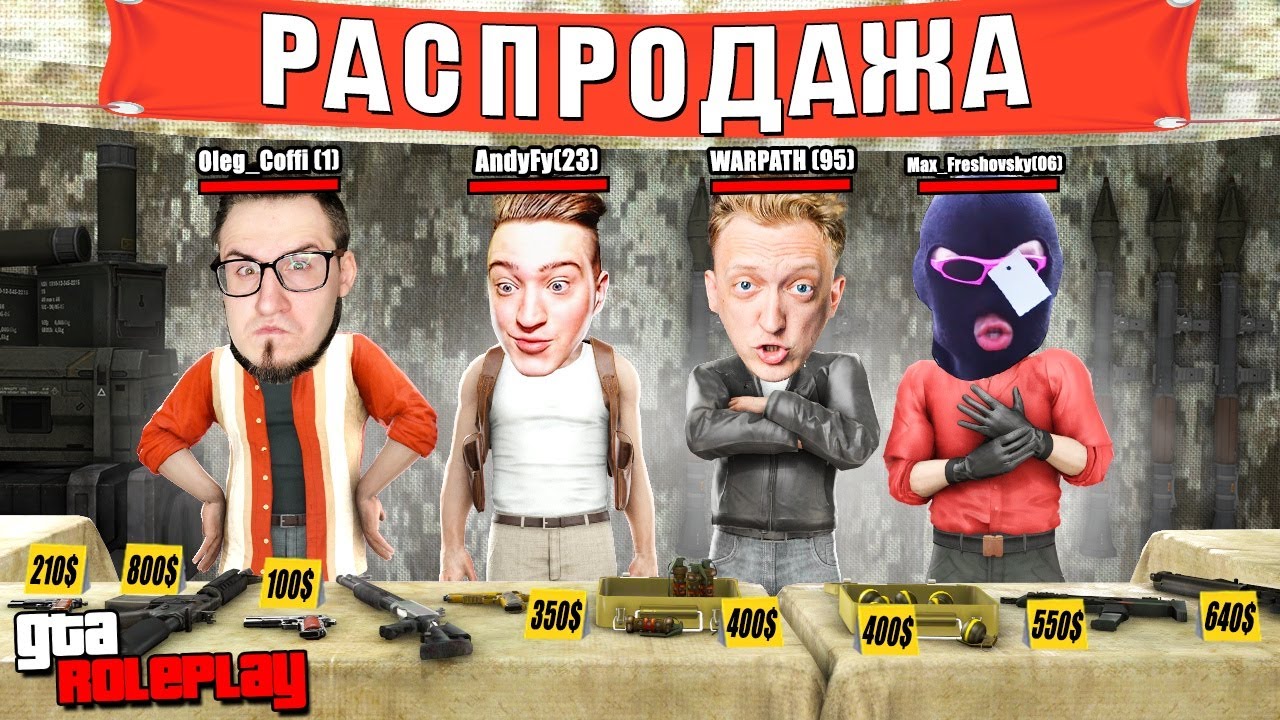 НОВЫЙ БИЗНЕС - НЕЛЕГАЛЬНАЯ ПРОДАЖА ОРУЖИЯ! САМЫЙ УСПЕШНЫЙ СТАРТАП! КОПЫ ПРИКРЫЛИ ЛАВОЧКУ! (GTA 5 RP)