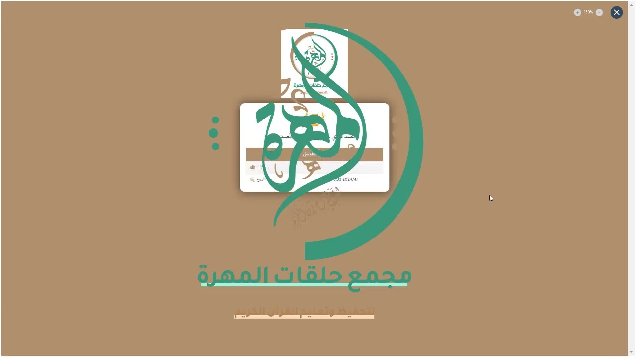 المسابقة الرمضانية لطلاب مجمع المهرة | الإسبوع الرابع | 🎉 مبروك للفائزين 🎉