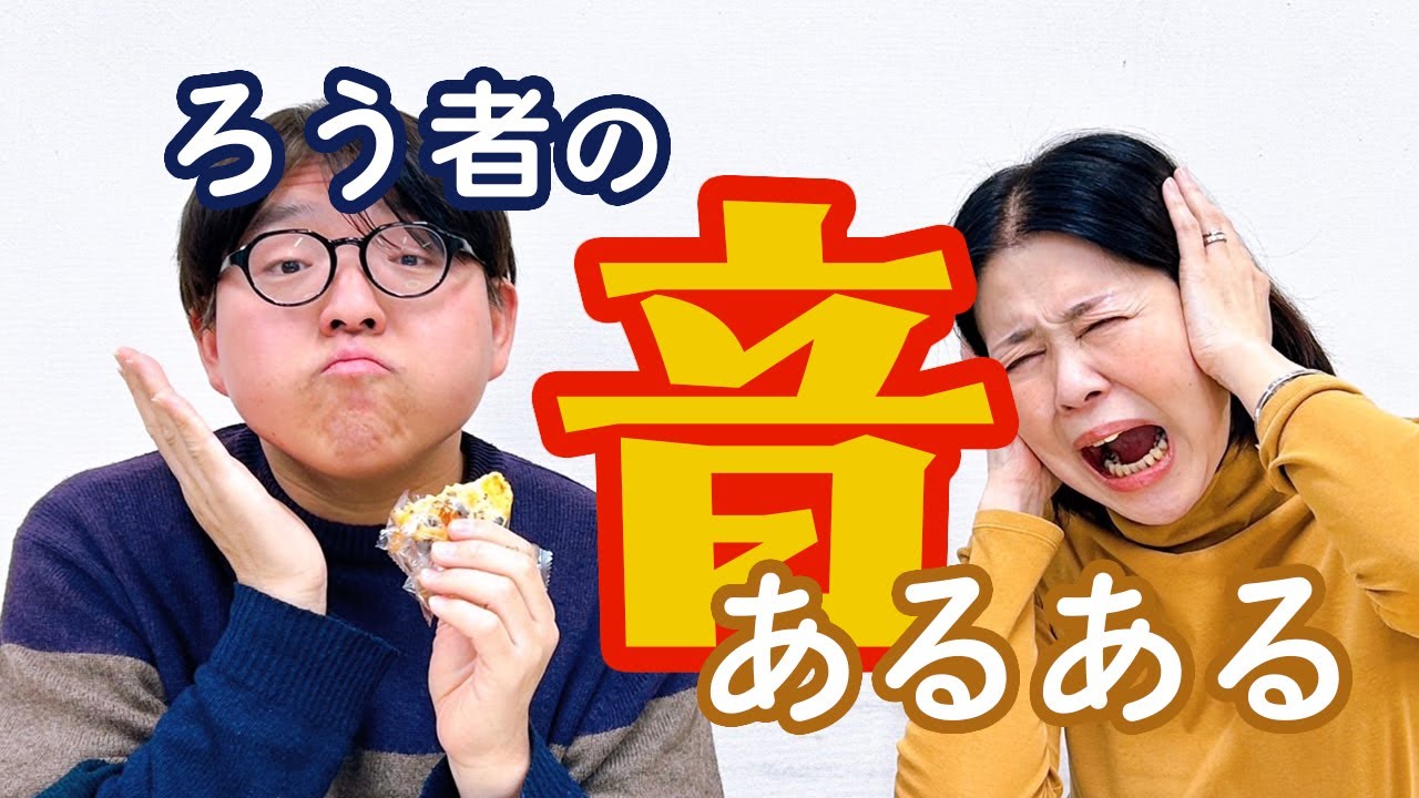 【手話トーク】ろう者の「音のあるある」